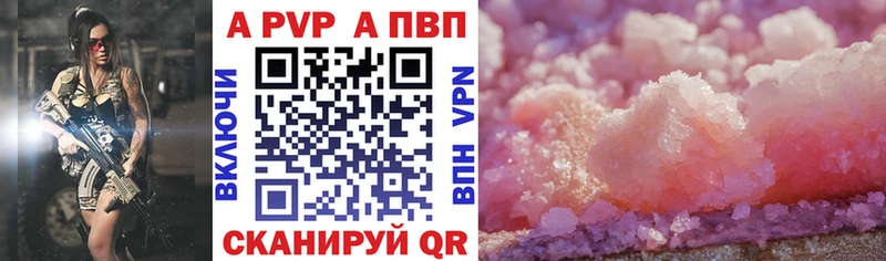 Alpha-PVP VHQ  Курганинск 