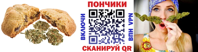Печенье с ТГК конопля  Курганинск 