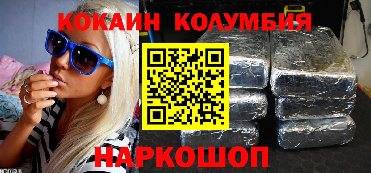 КОКАИН 99% Курганинск