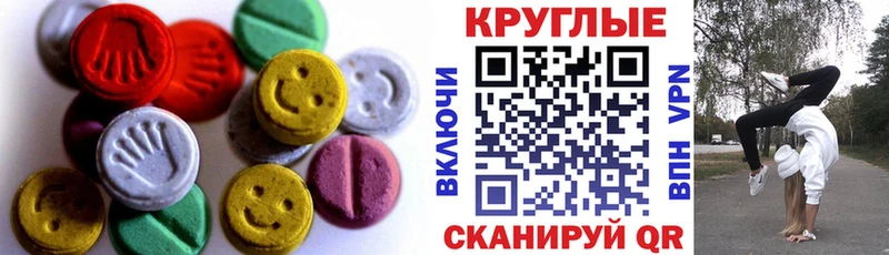 ЭКСТАЗИ XTC  цена наркотик  MEGA маркетплейс  Курганинск 