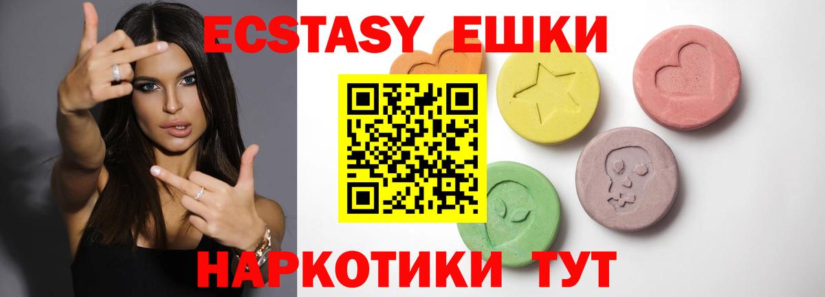 Экстази louis Vuitton Курганинск