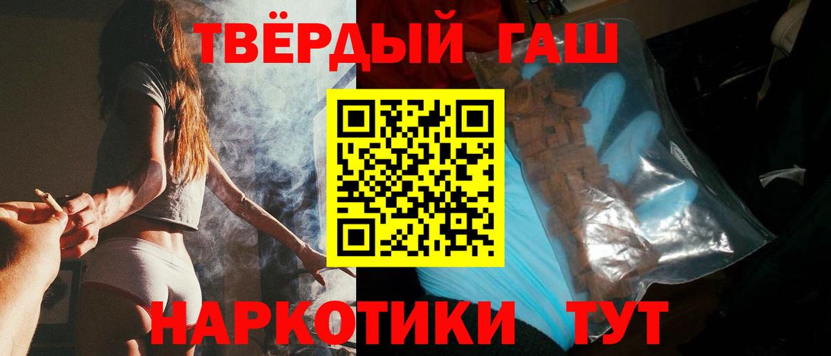 ГАШ hashish  ГАШИШ  Курганинск  Вход с VPN  ГАШИШ hashish 