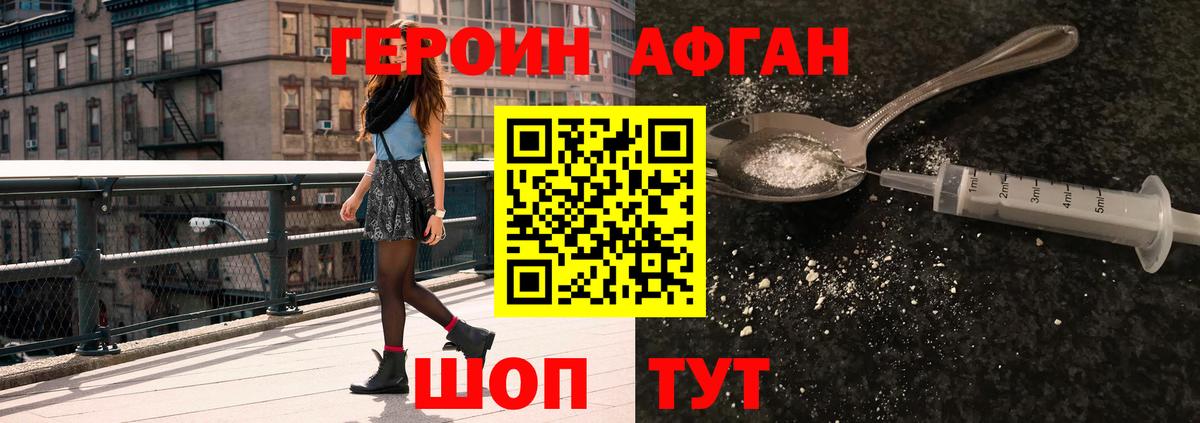 ГЕРОИН гречка Курганинск