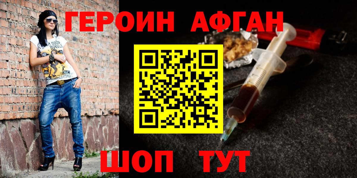 Курганинск  Героин хмурый  Вход с VPN 