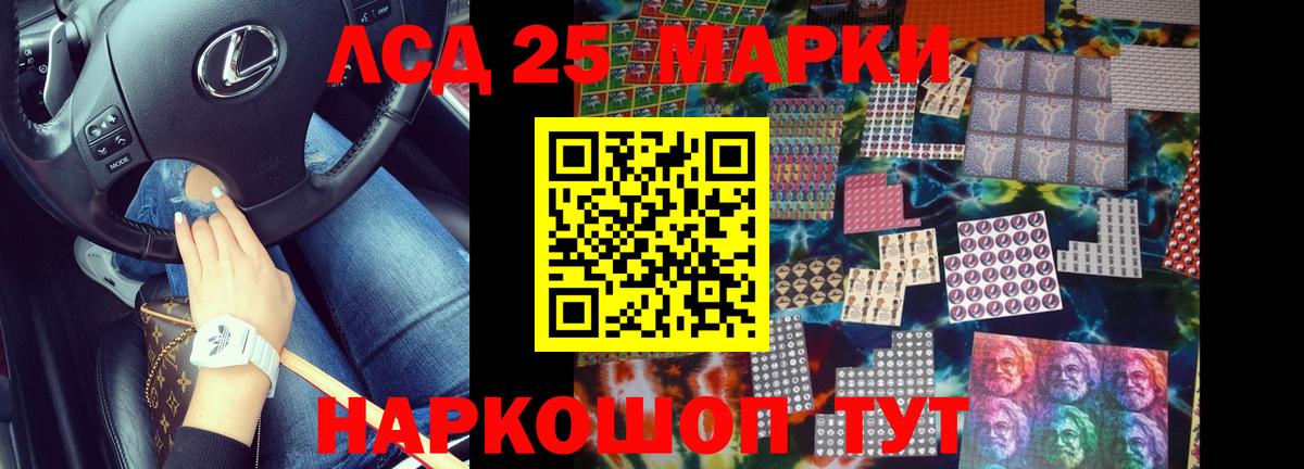 Лсд 25 экстази кислота Курганинск