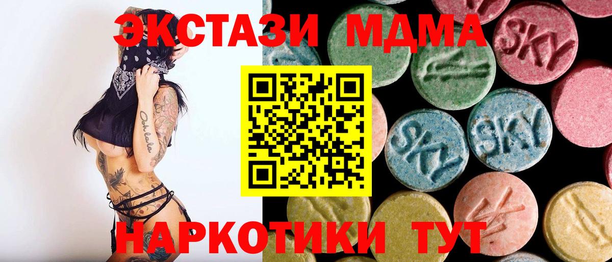 МДМА Molly  MDMA VHQ  Вход с VPN  Курганинск 