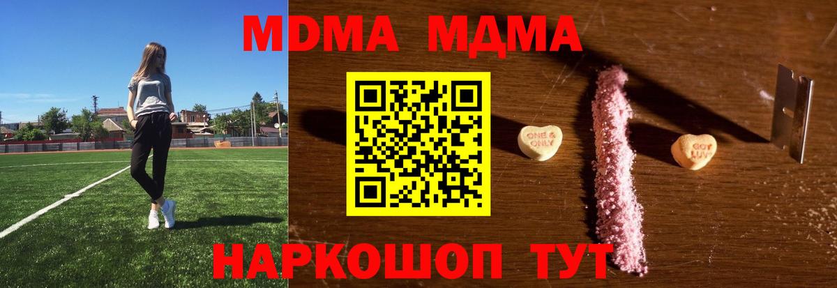МДМА Molly Курганинск
