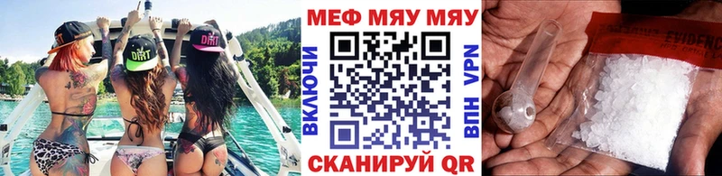 Меф мяу мяу Курганинск