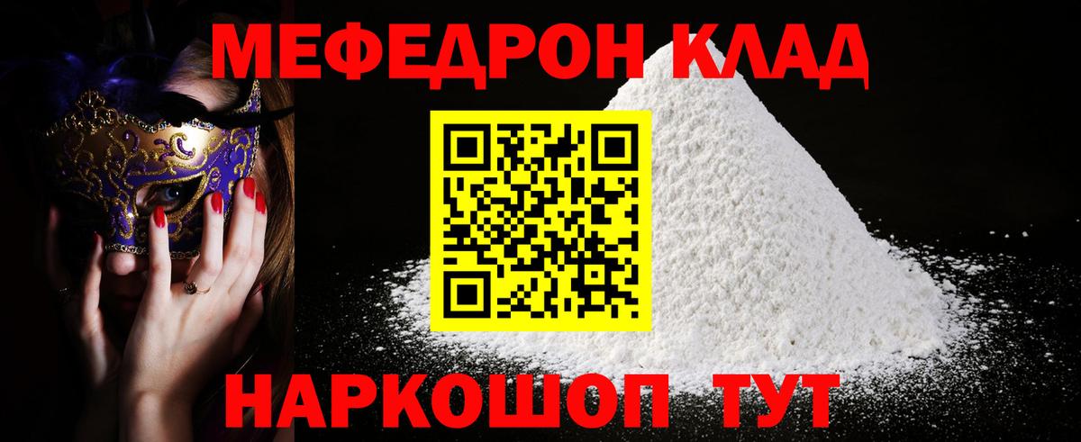 OMG ТОР  Вход с VPN  Курганинск  МЕФ мяу мяу  Мефедрон  купить  сайты 