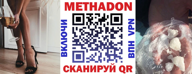 ссылка на мегу зеркало  Курганинск  МЕТАДОН VHQ 