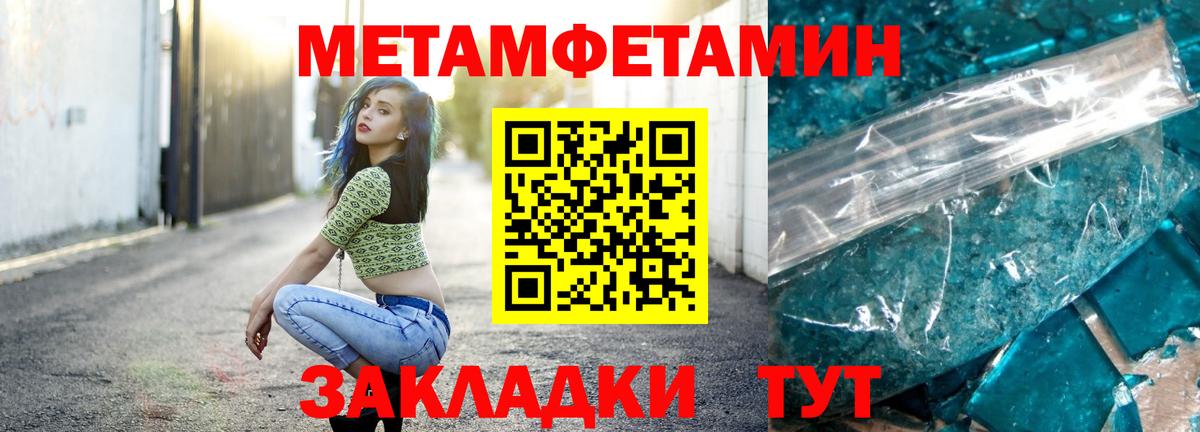 Первитин винт  Вход с VPN  Курганинск 