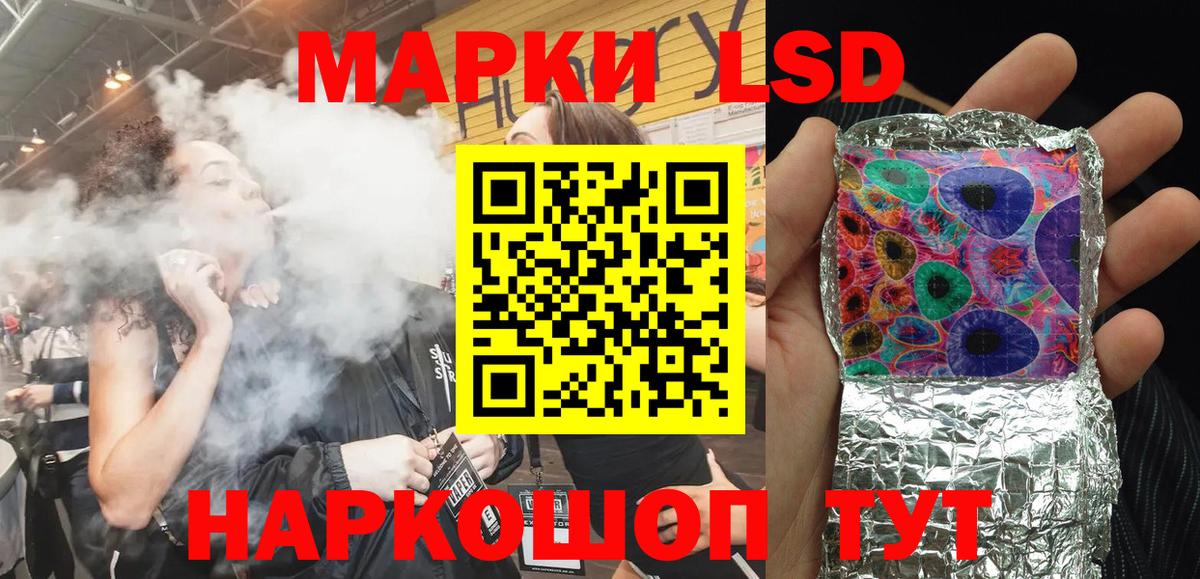 Марки NBOMe 1,8мг  Вход с VPN  Наркотические марки  Курганинск 