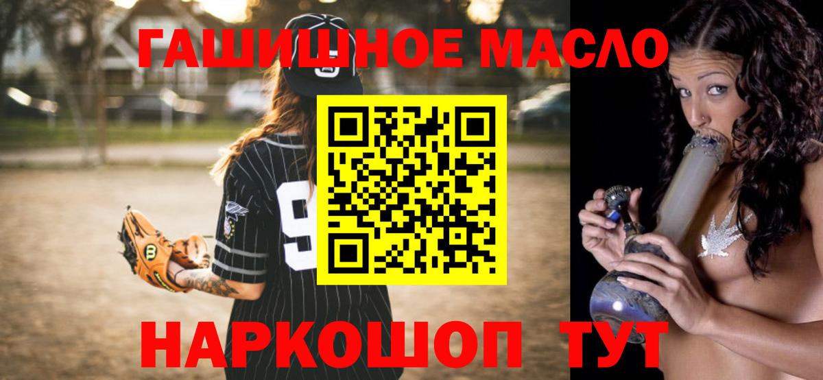 Дистиллят ТГК THC oil  Вход с VPN  Курганинск  ТГК концентрат 
