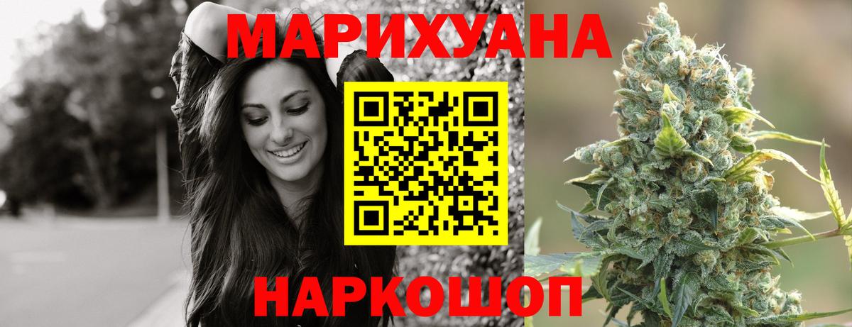 Бошки Шишки LSD WEED Курганинск